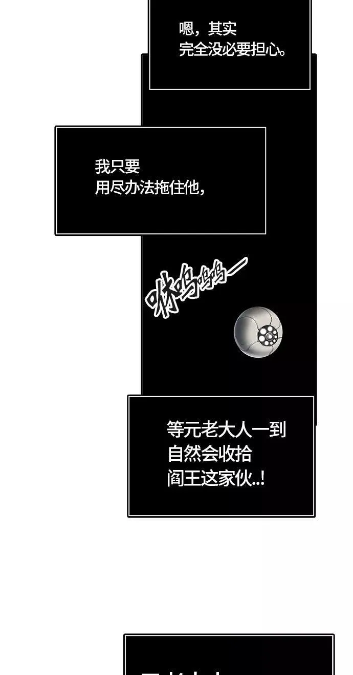 [第3季] 第23话 - 夺牙之战2 第27页