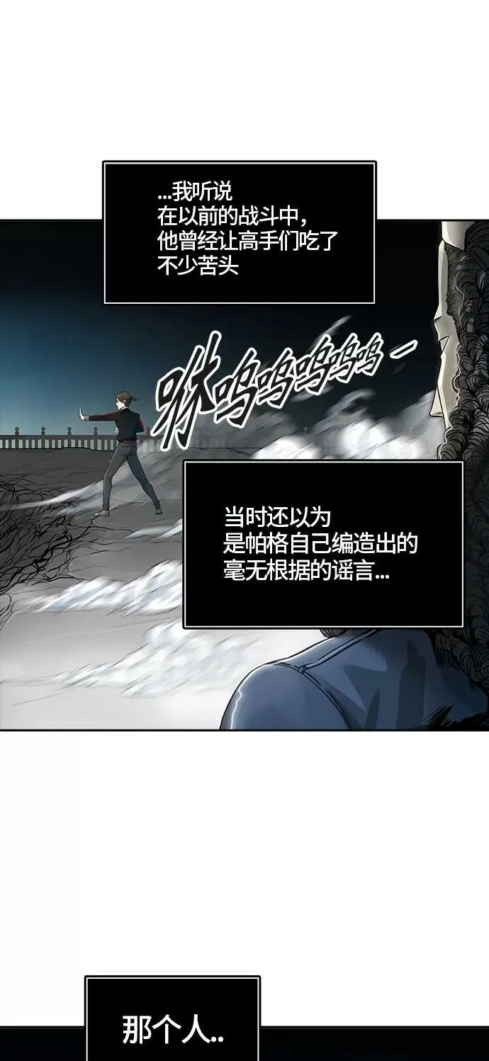 [第3季] 第23话 - 夺牙之战2 第29页