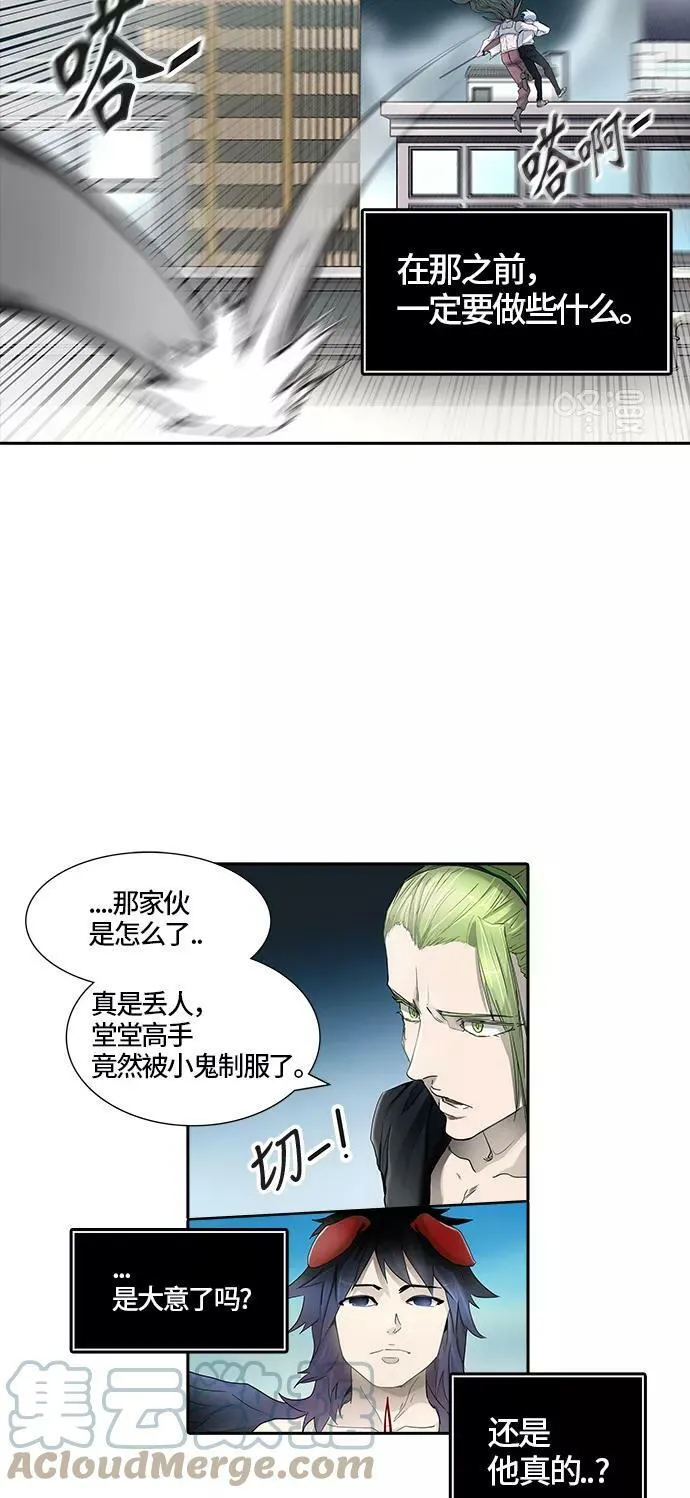 [第3季] 第23话 - 夺牙之战2 第31页