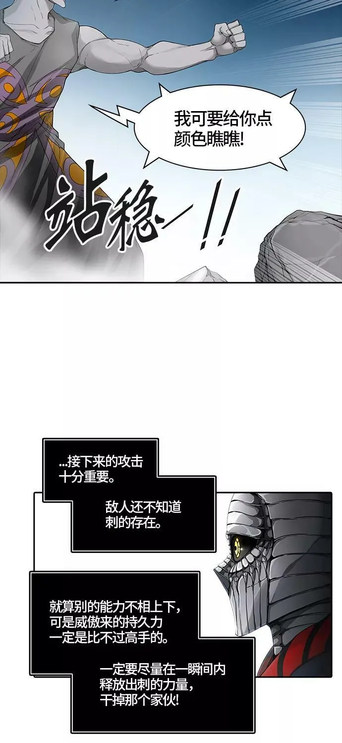 [第3季] 第23话 - 夺牙之战2 第33页