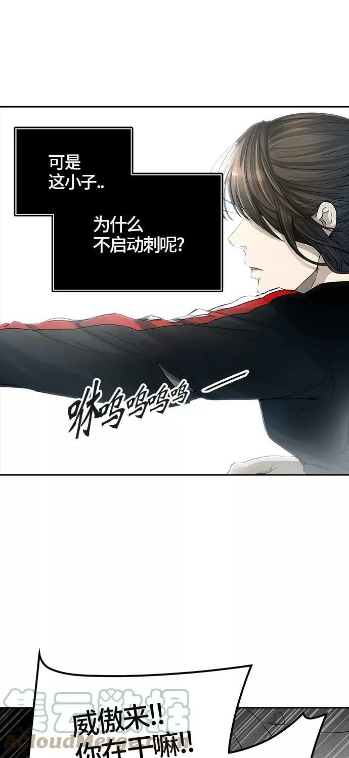 [第3季] 第23话 - 夺牙之战2 第34页