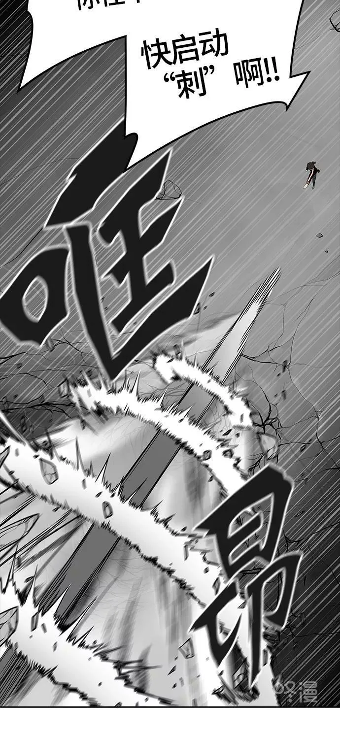 [第3季] 第23话 - 夺牙之战2 第35页