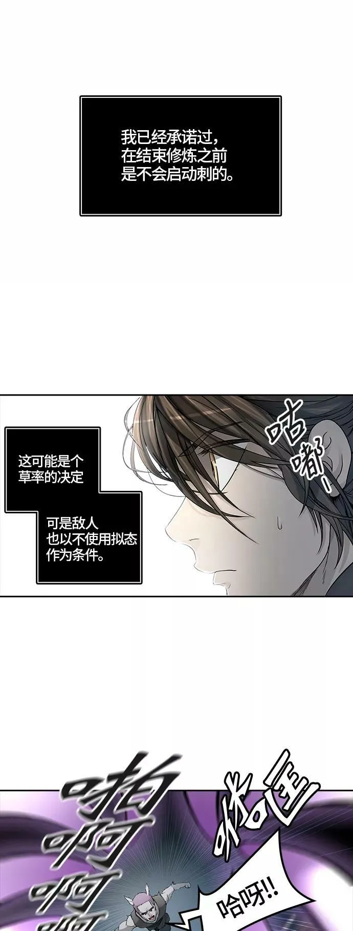 [第3季] 第23话 - 夺牙之战2 第36页