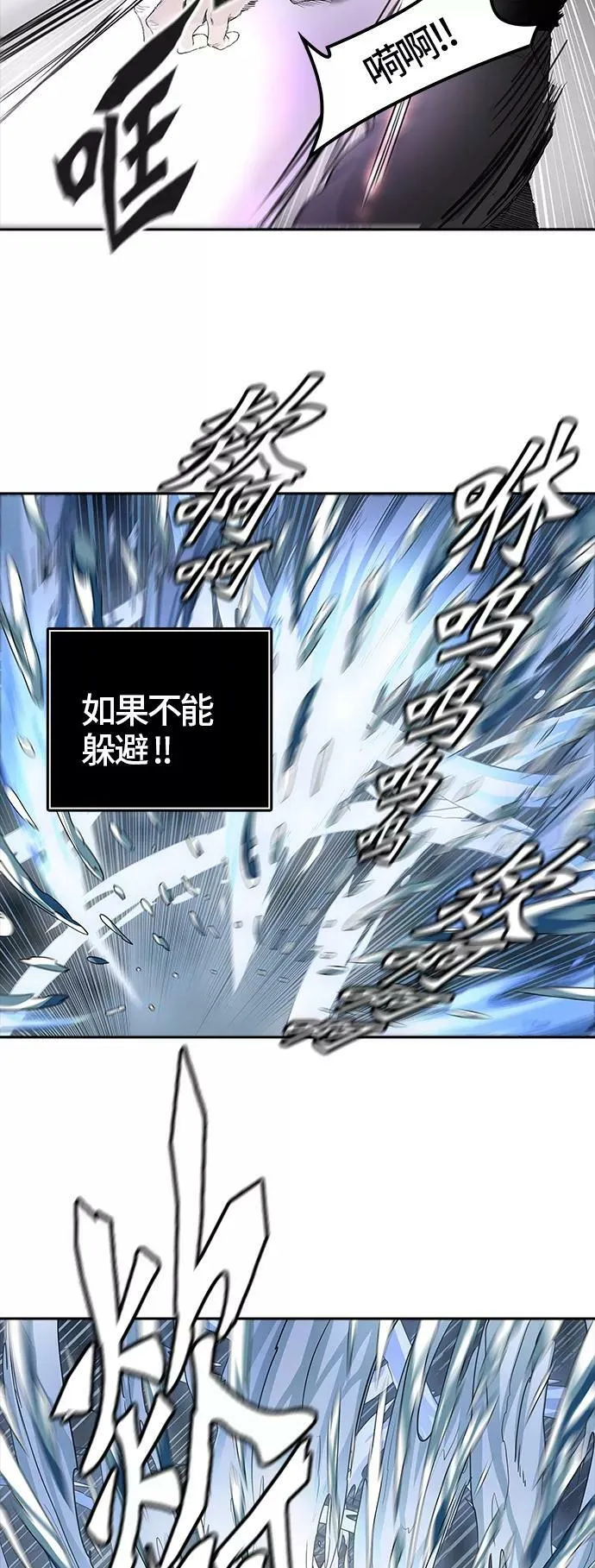 [第3季] 第23话 - 夺牙之战2 第42页