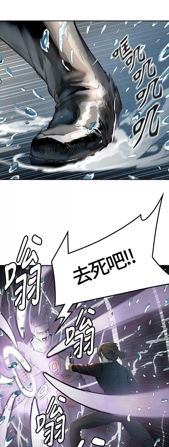 [第3季] 第23话 - 夺牙之战2 第45页