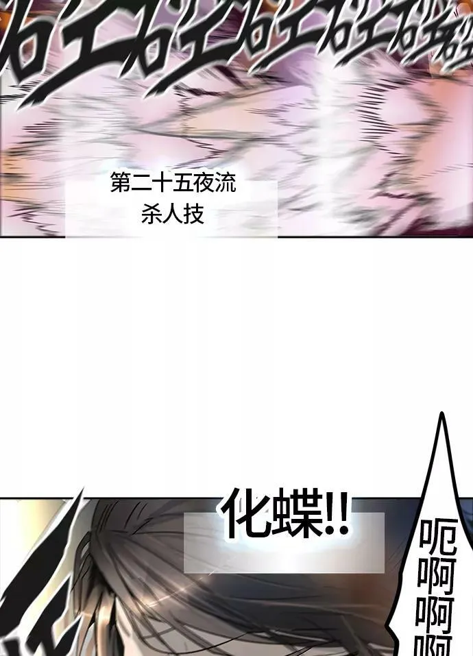 [第3季] 第23话 - 夺牙之战2 第51页