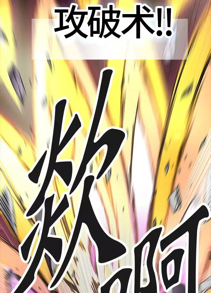 [第3季] 第23话 - 夺牙之战2 第53页