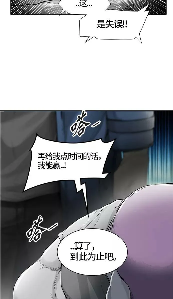 [第3季] 第23话 - 夺牙之战2 第66页