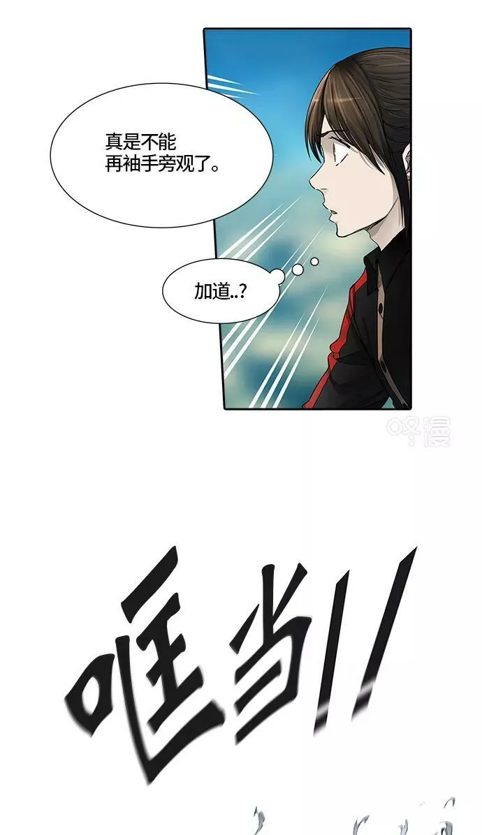 [第3季] 第23话 - 夺牙之战2 第68页