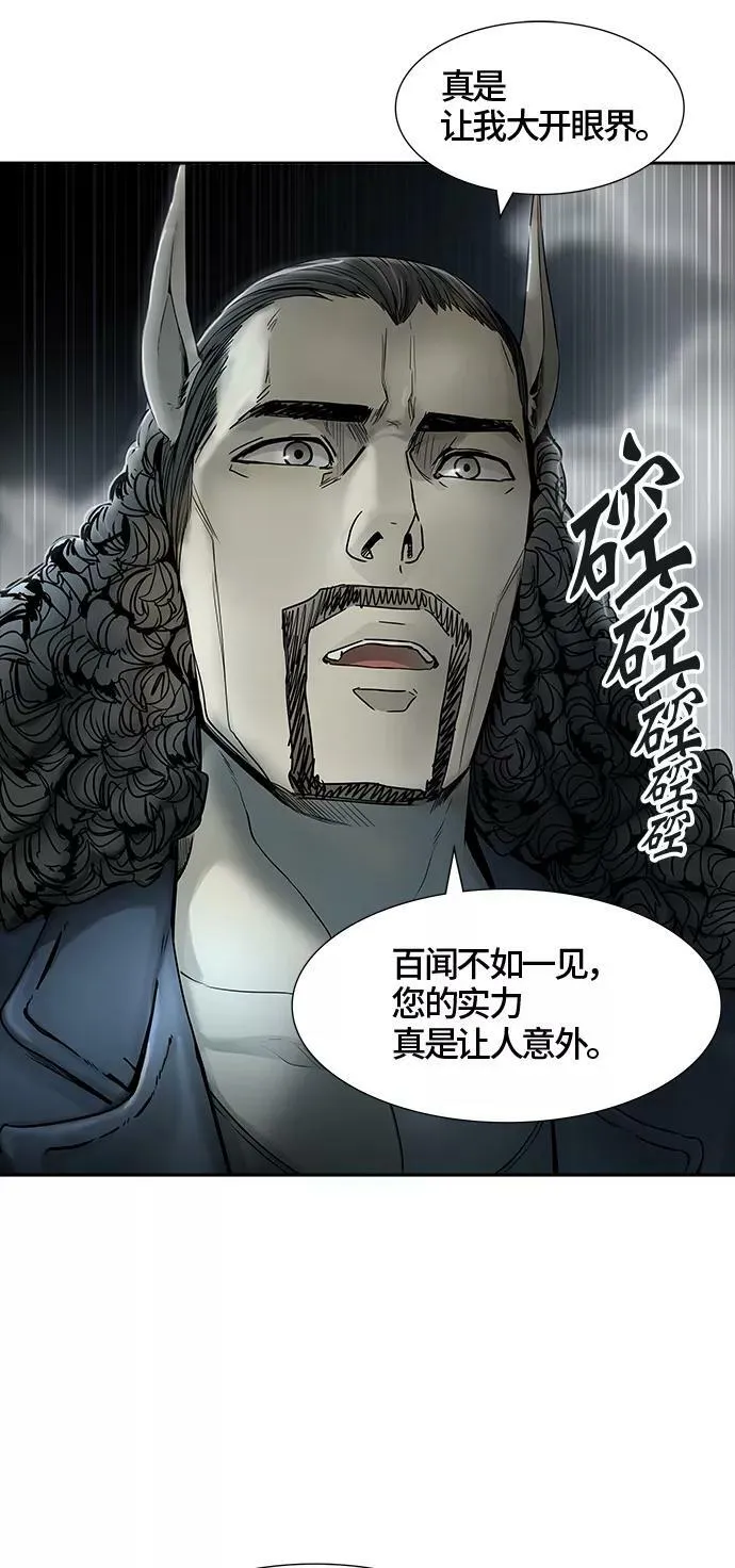 [第3季] 第23话 - 夺牙之战2 第72页
