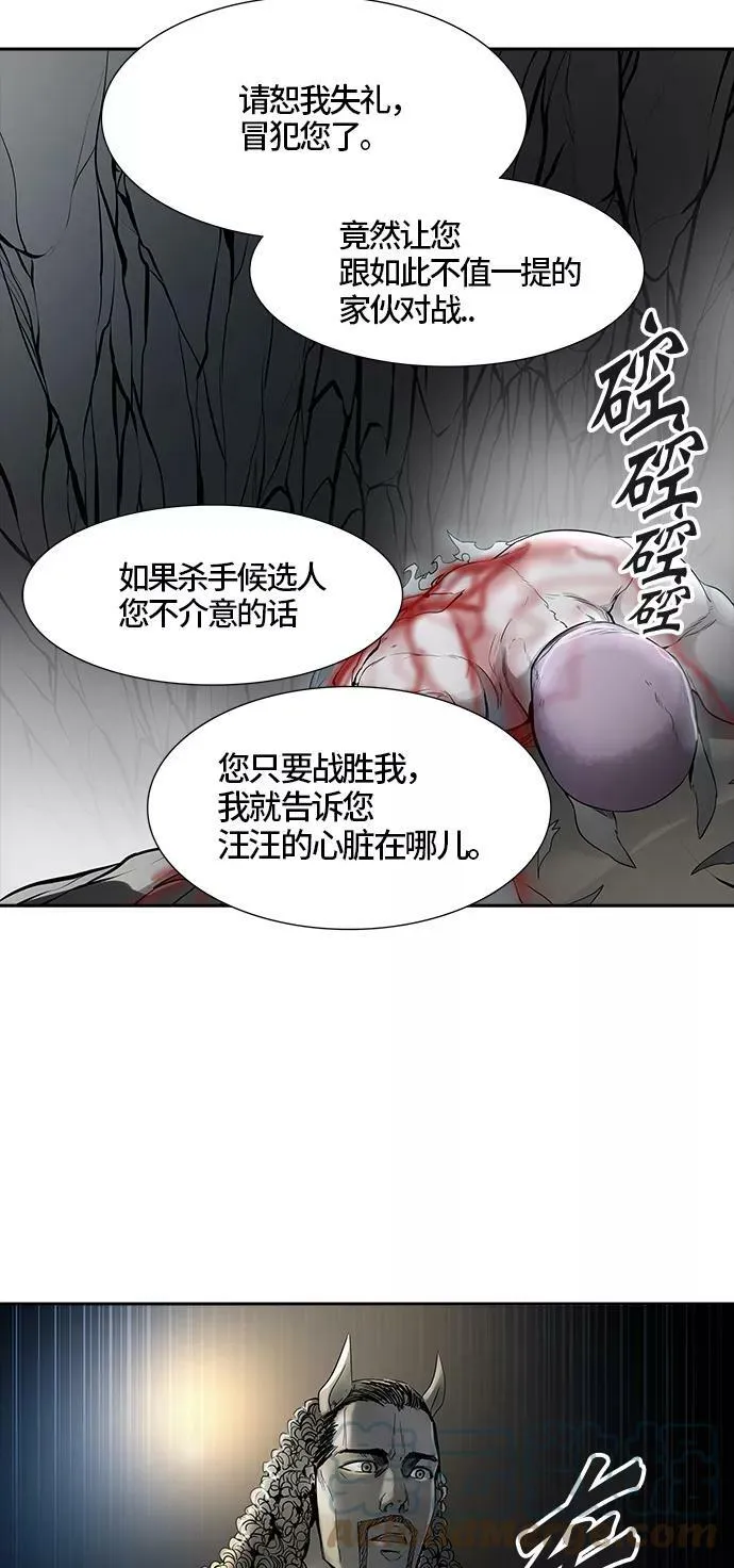 [第3季] 第23话 - 夺牙之战2 第73页