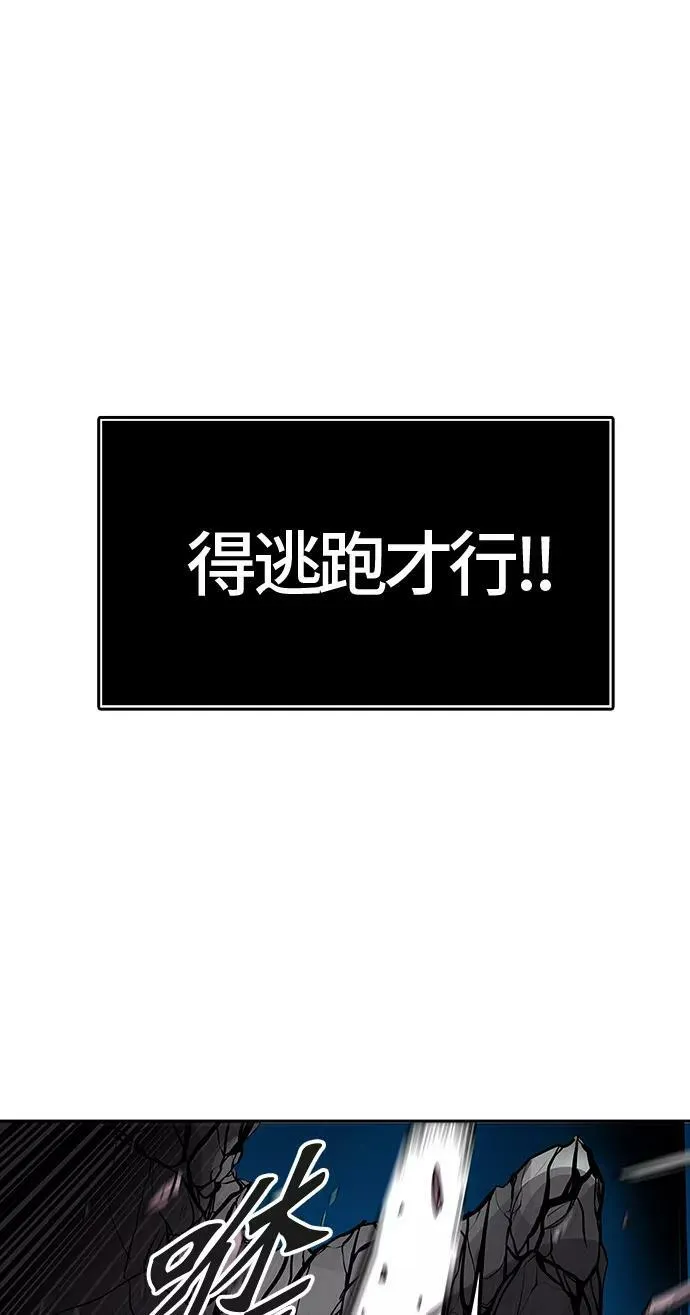 [第3季] 第22话 - 夺牙之战2 第4页