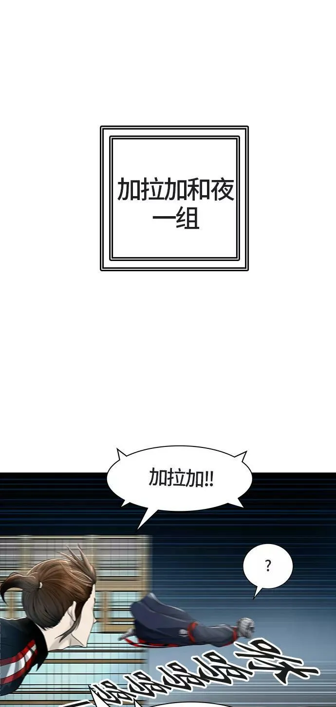 [第3季] 第22话 - 夺牙之战2 第16页