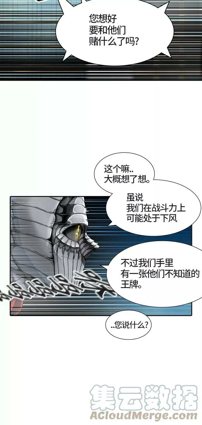 [第3季] 第22话 - 夺牙之战2 第17页