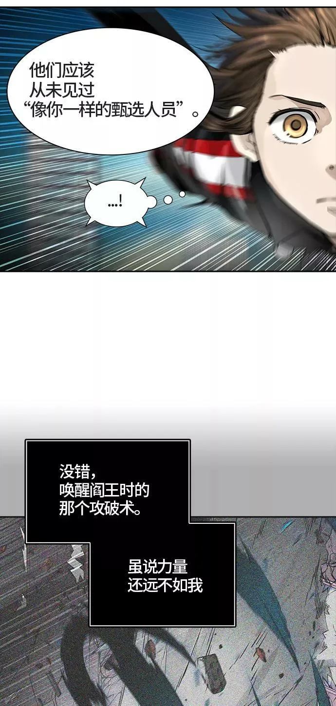 [第3季] 第22话 - 夺牙之战2 第18页
