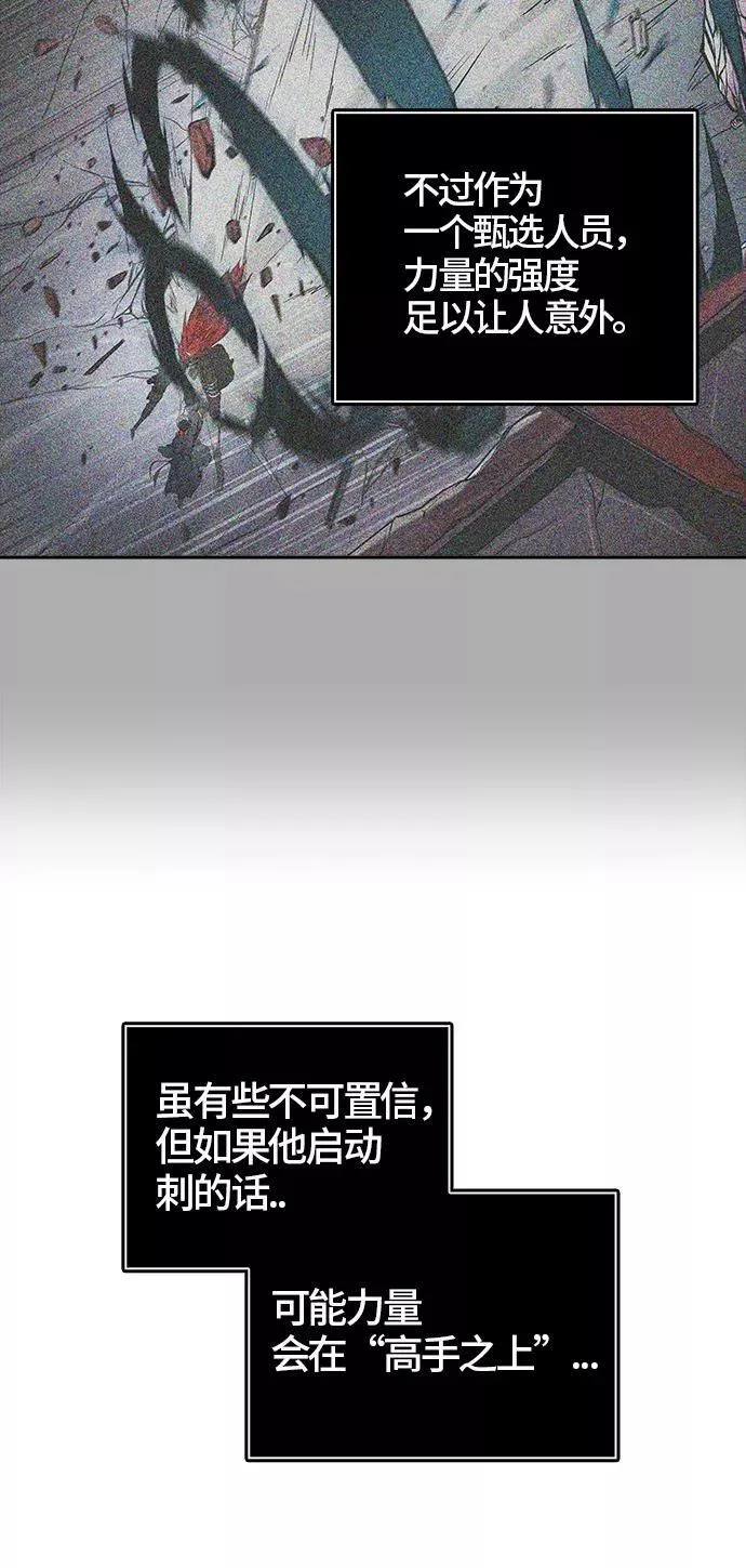 [第3季] 第22话 - 夺牙之战2 第19页