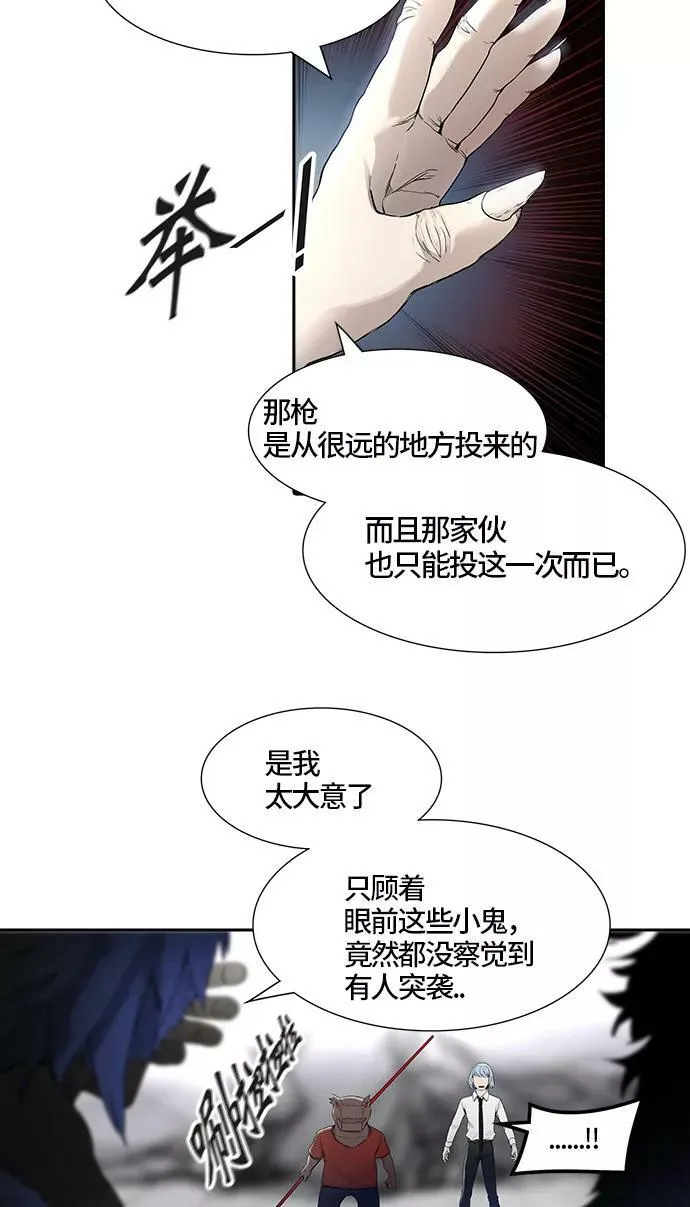[第3季] 第22话 - 夺牙之战2 第27页