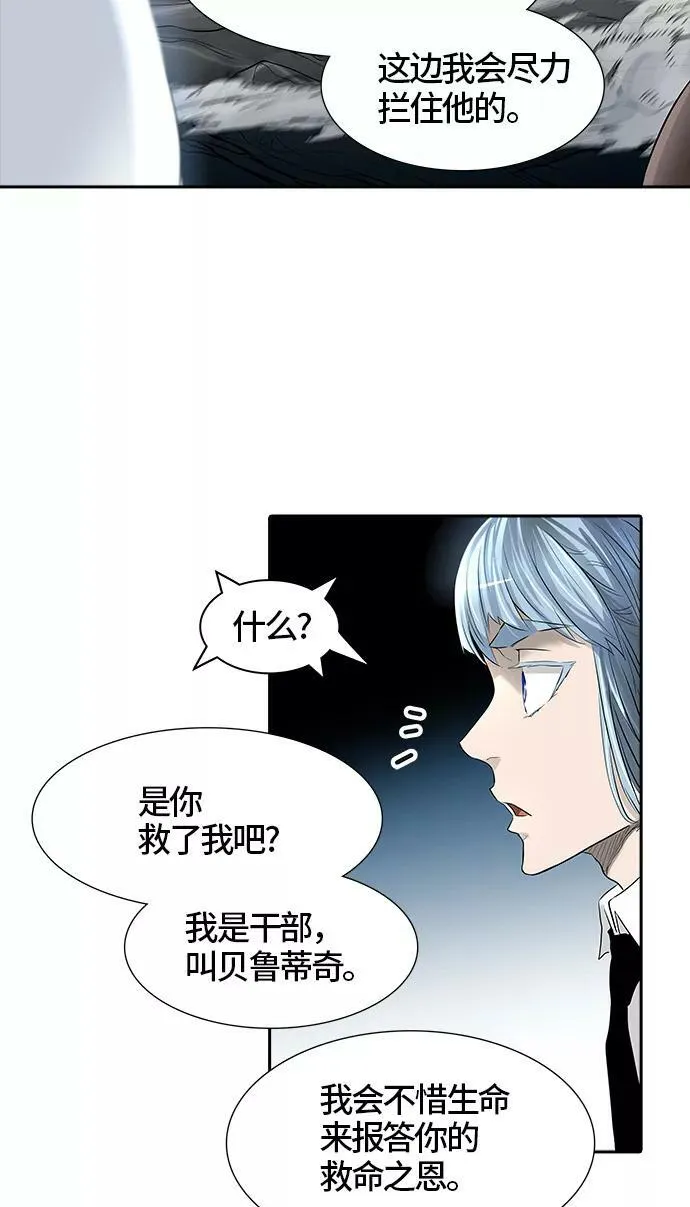 [第3季] 第22话 - 夺牙之战2 第35页