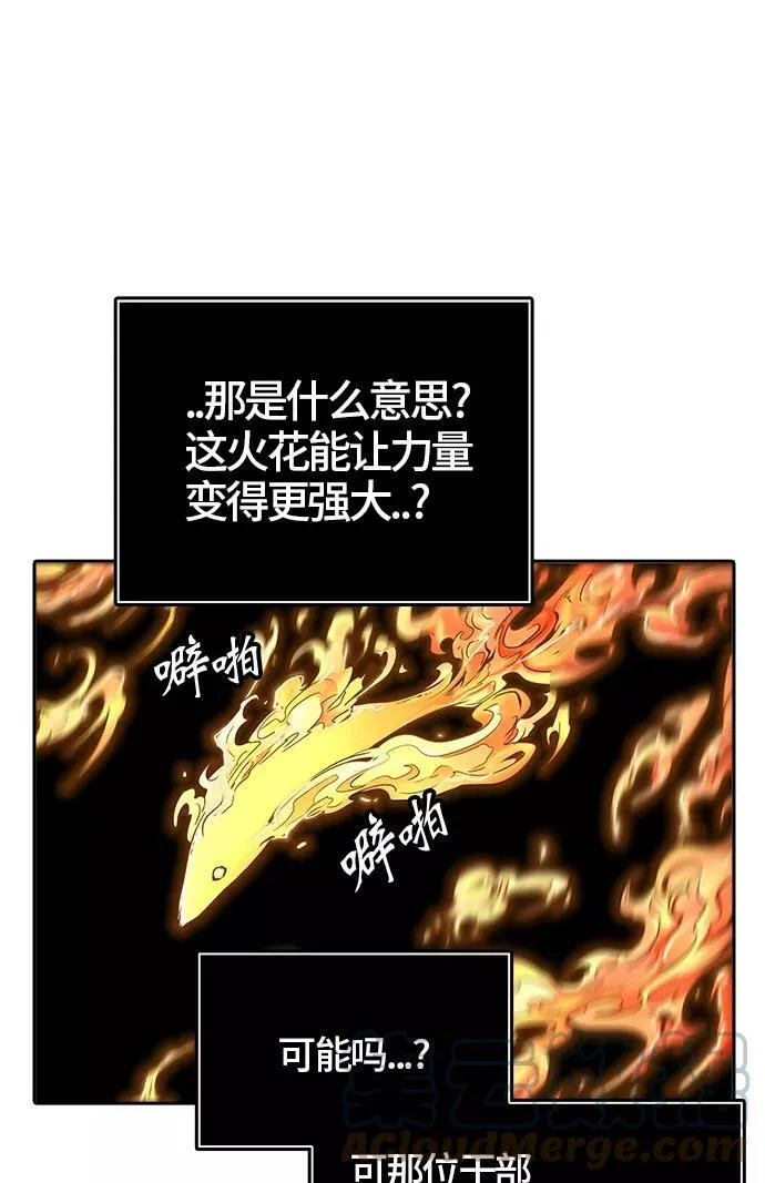 [第3季] 第22话 - 夺牙之战2 第37页