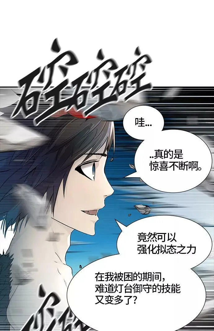 [第3季] 第22话 - 夺牙之战2 第44页