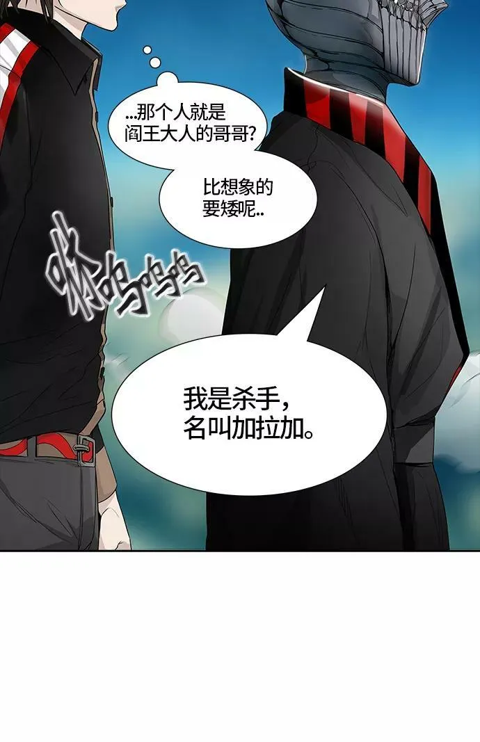[第3季] 第22话 - 夺牙之战2 第51页