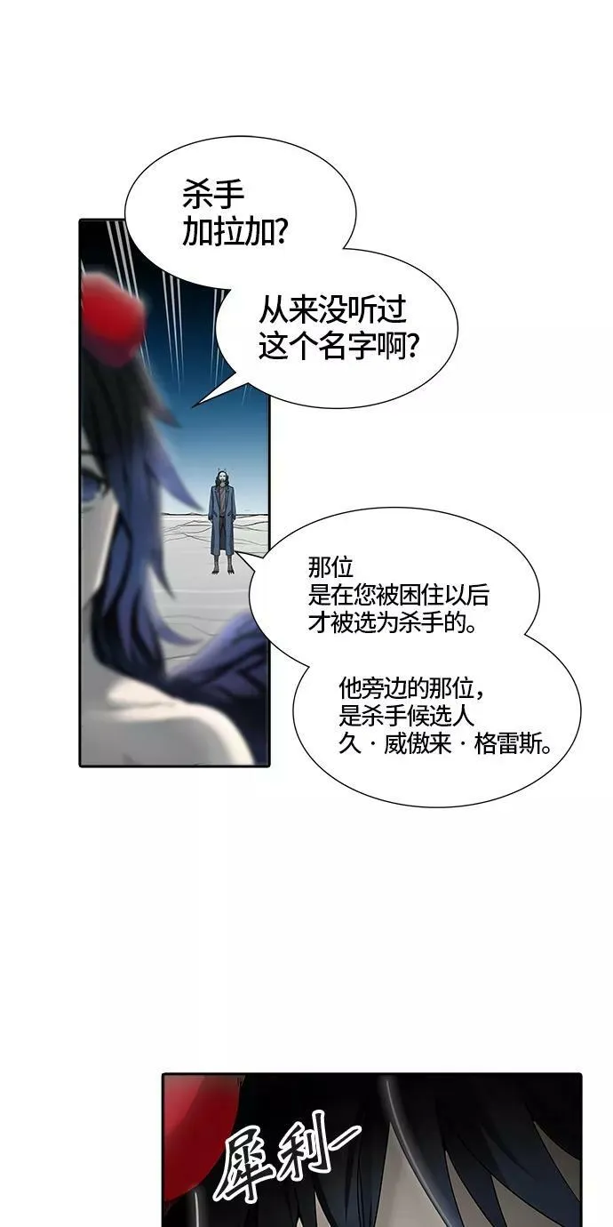 [第3季] 第22话 - 夺牙之战2 第52页