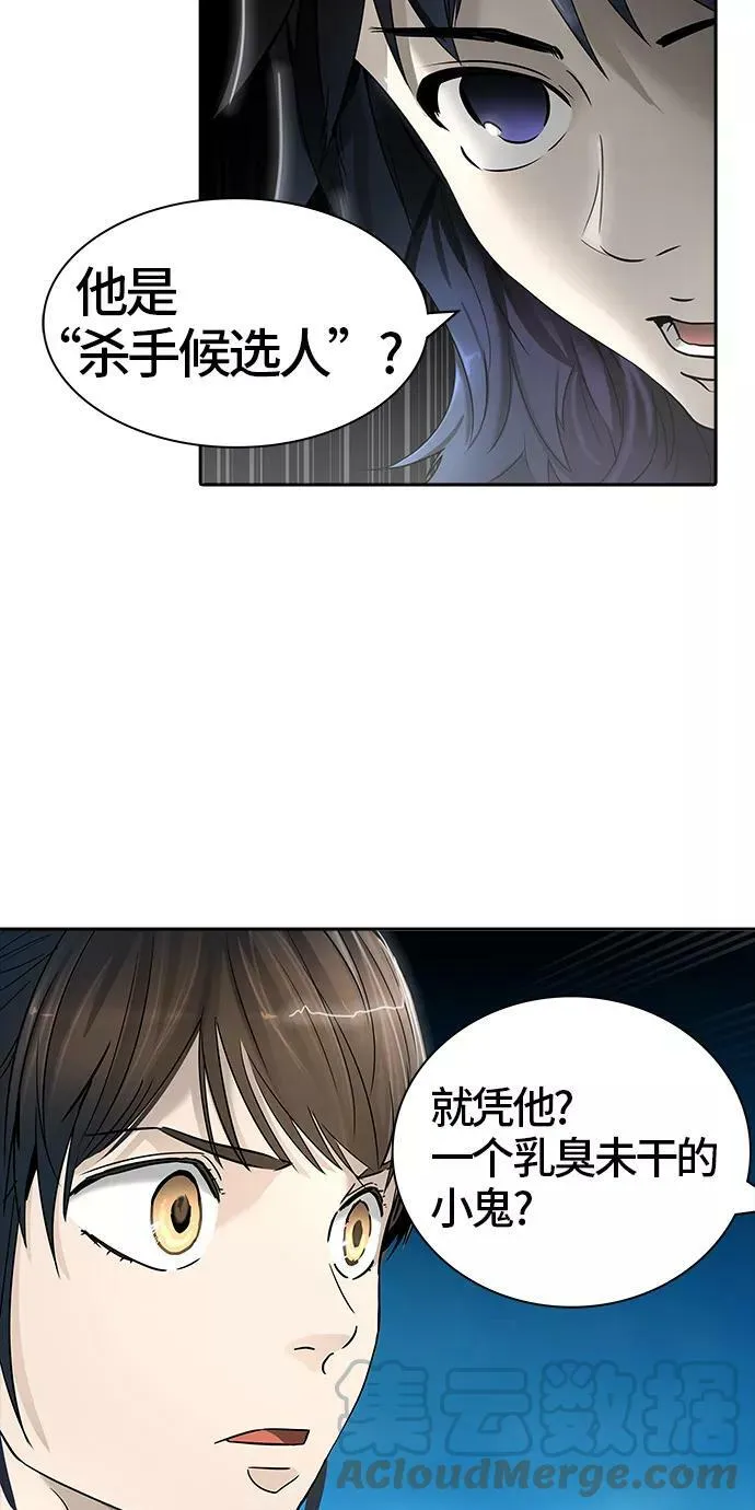 [第3季] 第22话 - 夺牙之战2 第53页