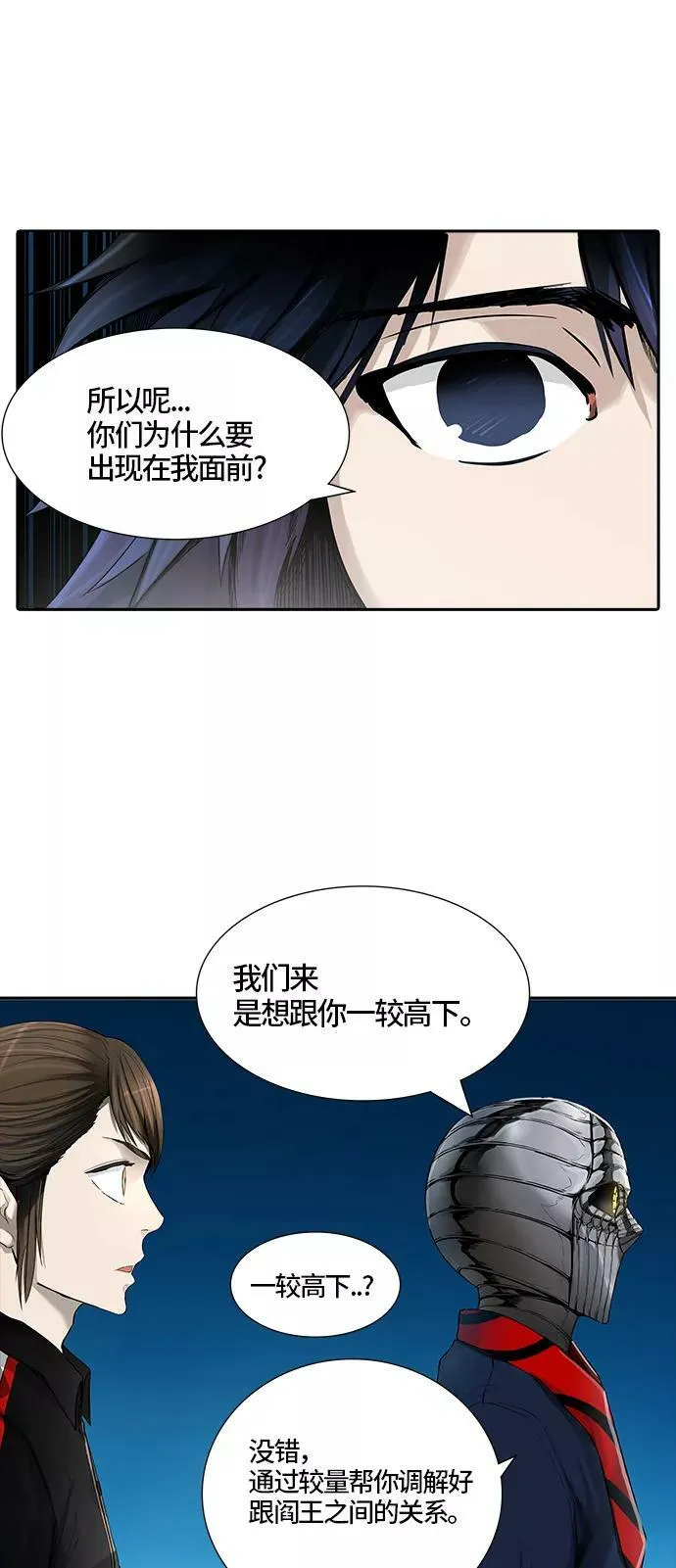 [第3季] 第22话 - 夺牙之战2 第55页