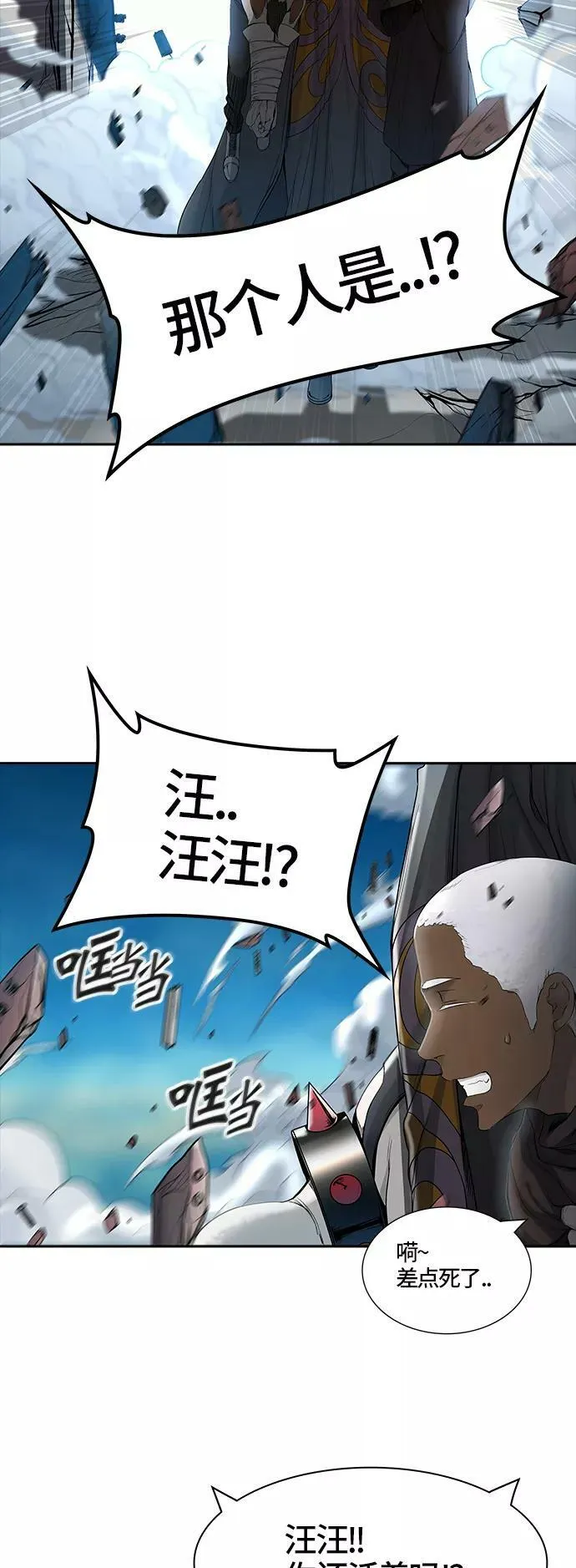 [第3季] 第22话 - 夺牙之战2 第63页