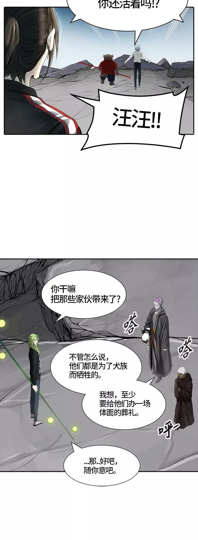 [第3季] 第22话 - 夺牙之战2 第64页