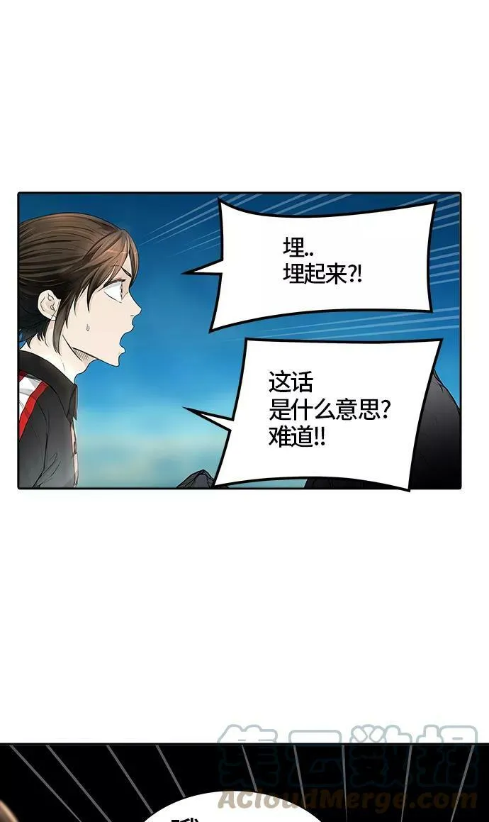 [第3季] 第22话 - 夺牙之战2 第65页