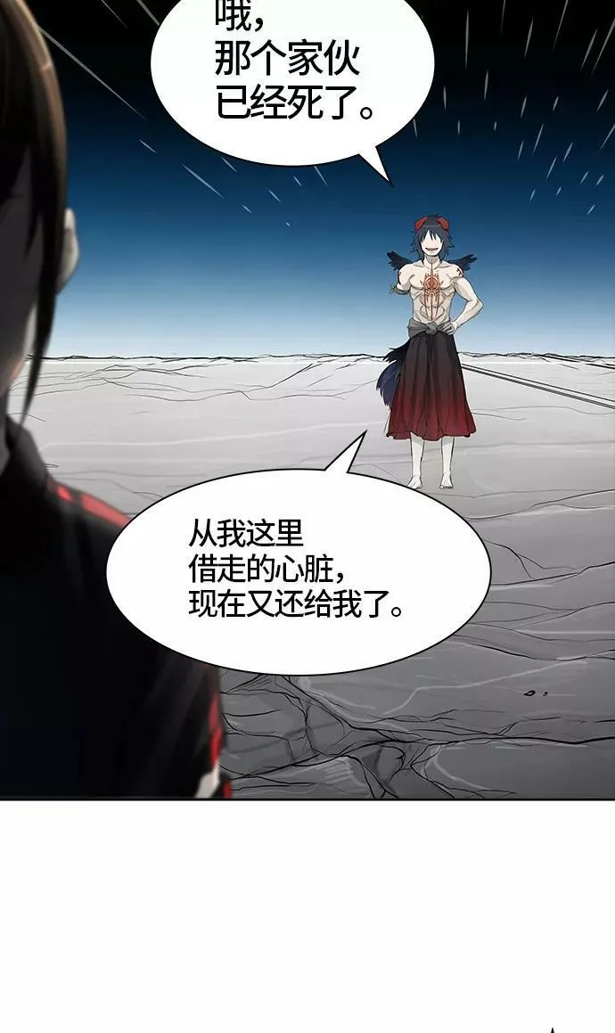 [第3季] 第22话 - 夺牙之战2 第66页