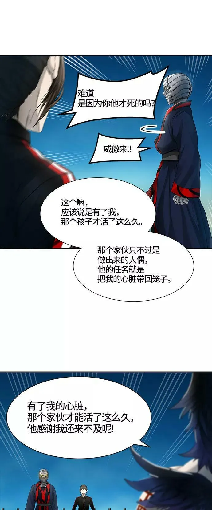 [第3季] 第22话 - 夺牙之战2 第70页