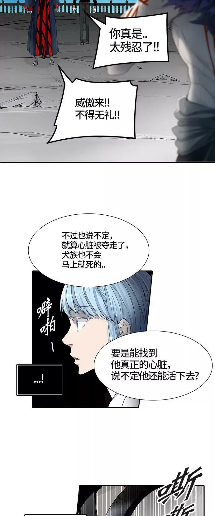 [第3季] 第22话 - 夺牙之战2 第71页