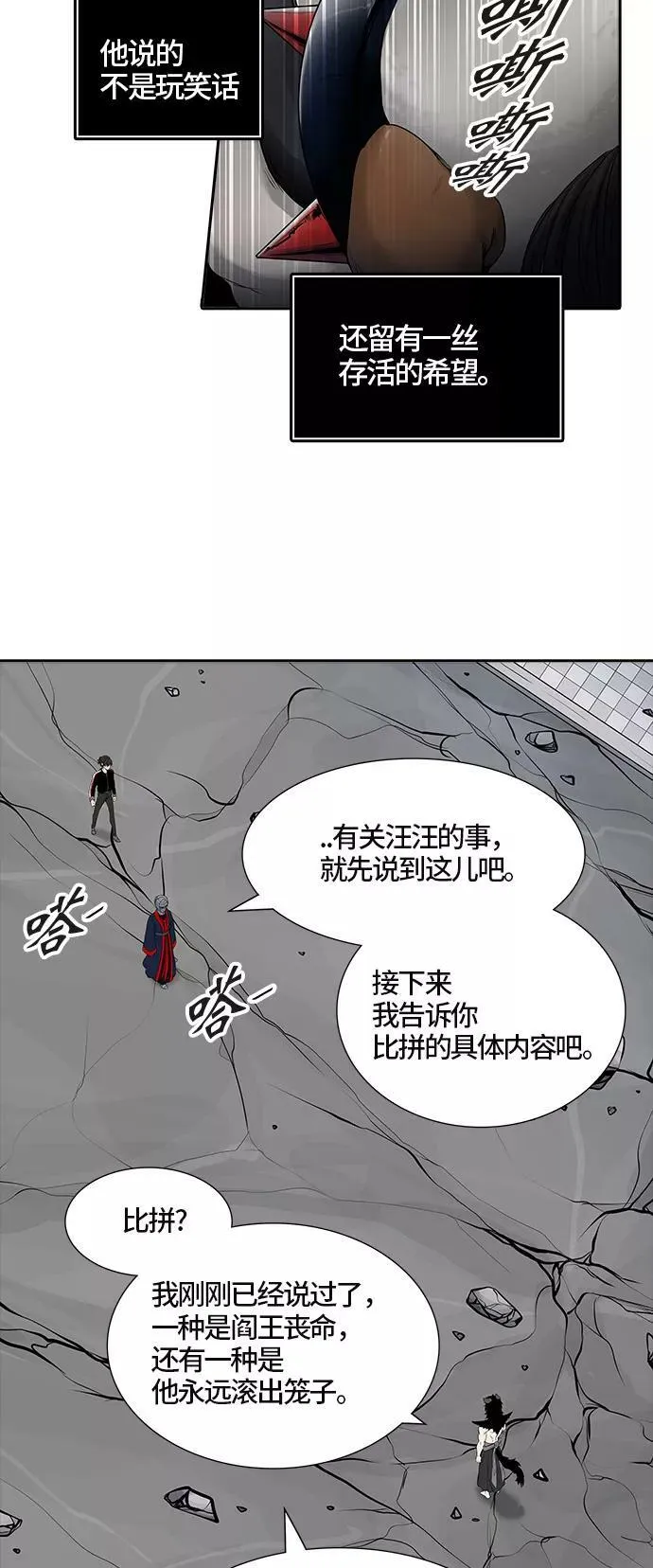 [第3季] 第22话 - 夺牙之战2 第72页