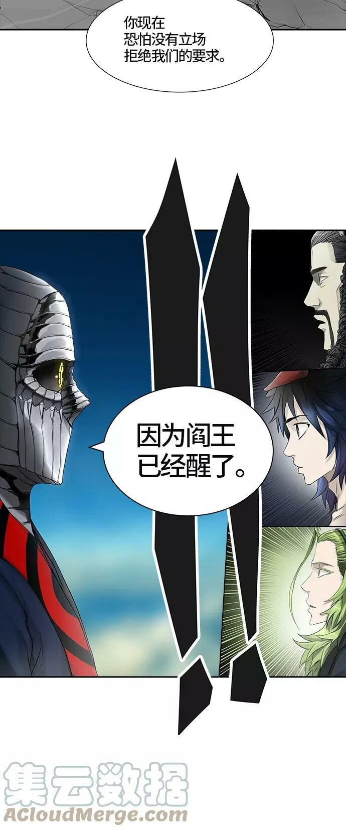 [第3季] 第22话 - 夺牙之战2 第73页