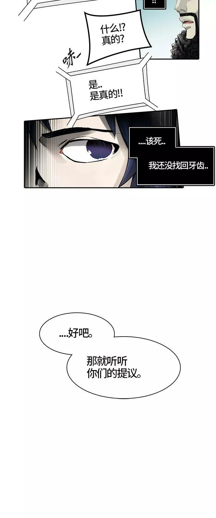 [第3季] 第22话 - 夺牙之战2 第76页