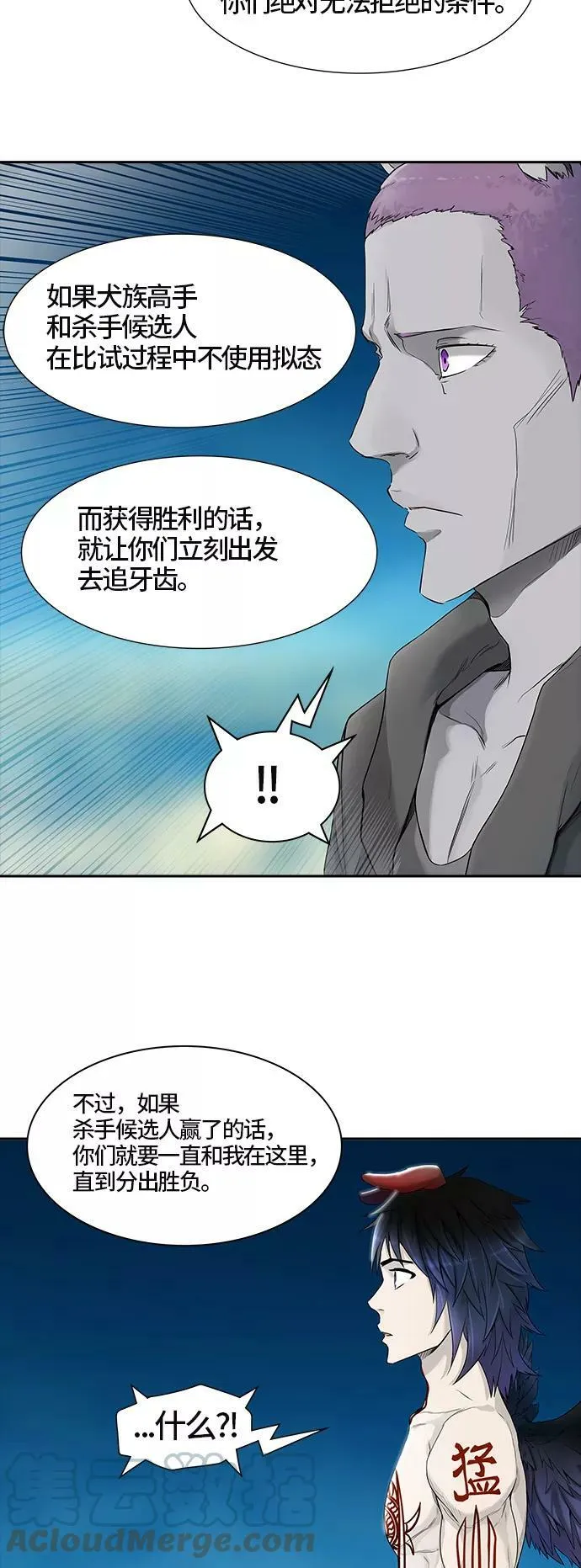 [第3季] 第22话 - 夺牙之战2 第81页