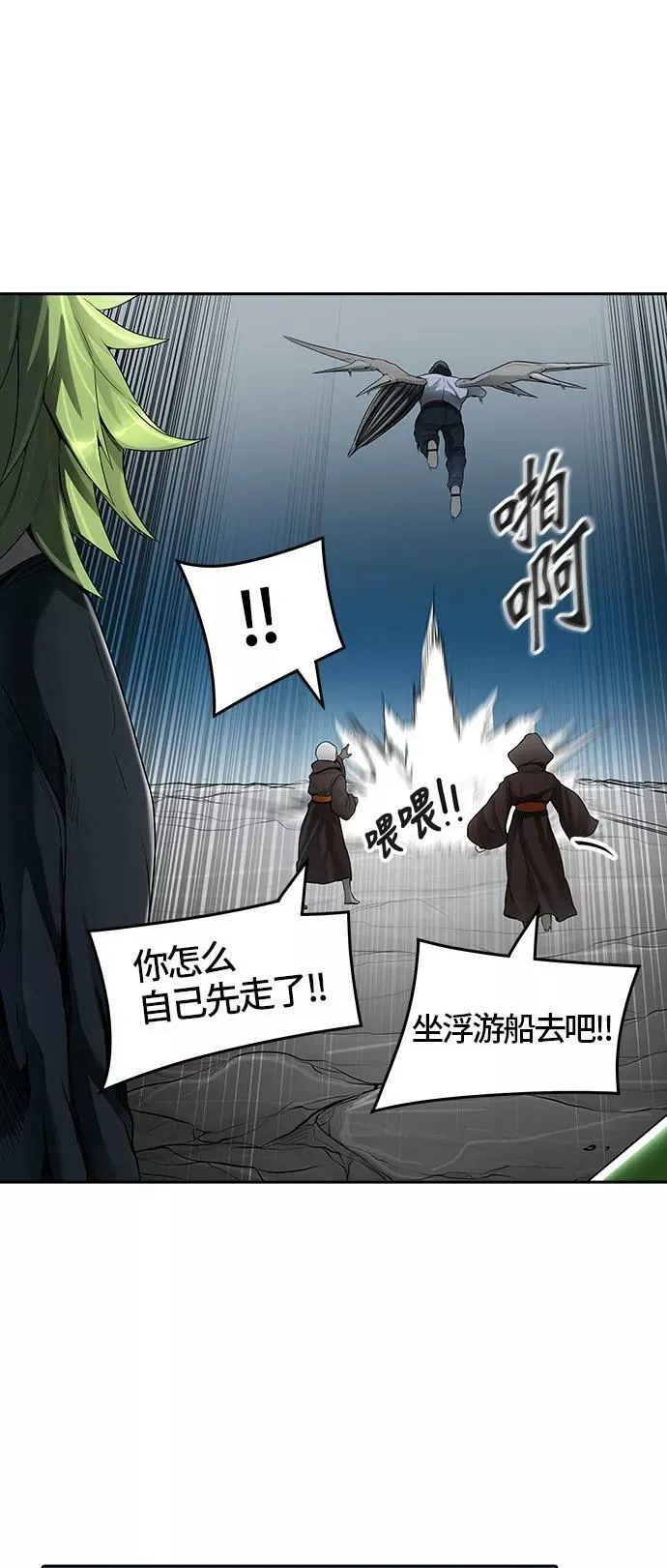 [第3季] 第22话 - 夺牙之战2 第90页