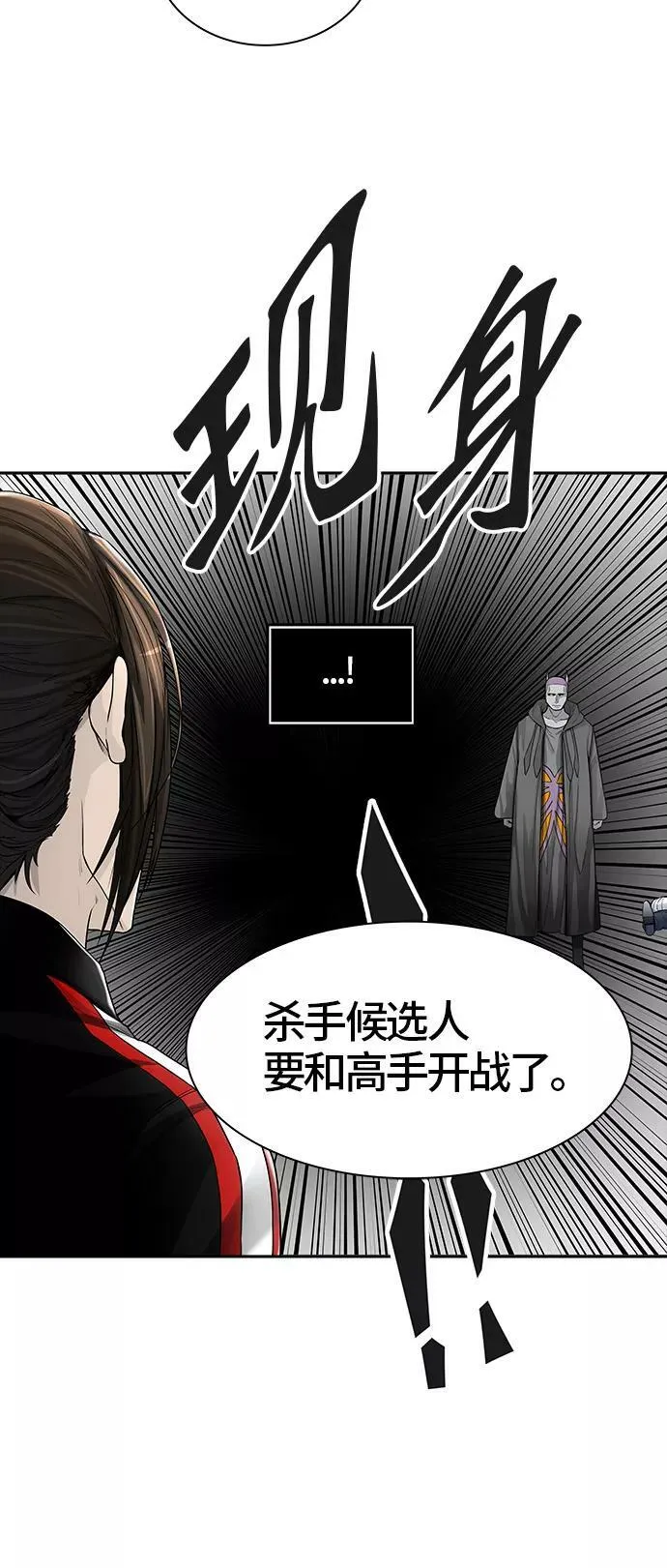 [第3季] 第22话 - 夺牙之战2 第92页