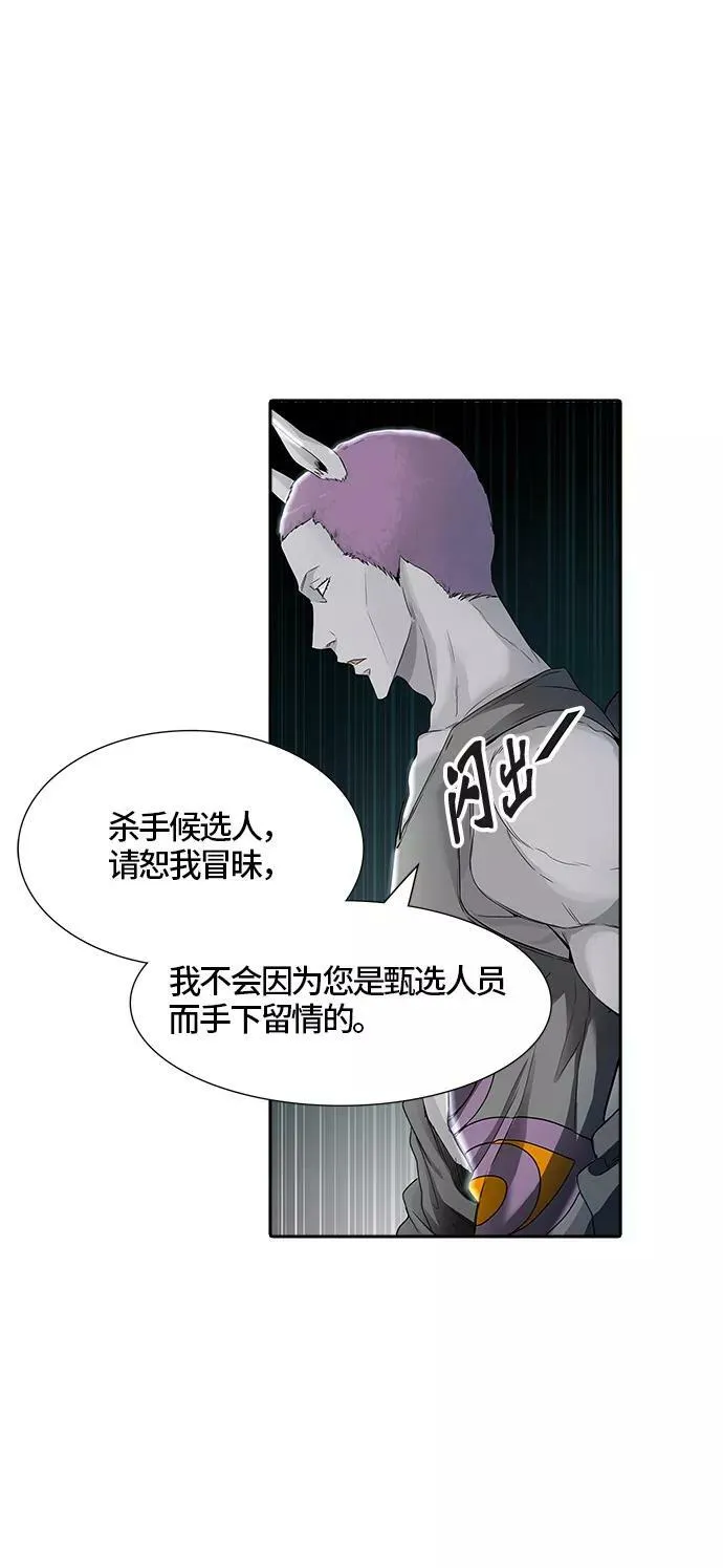 [第3季] 第22话 - 夺牙之战2 第94页