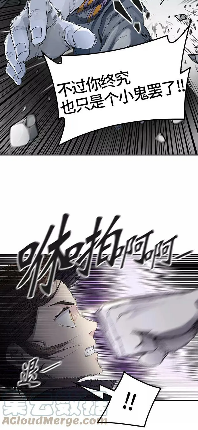 [第3季] 第22话 - 夺牙之战2 第97页