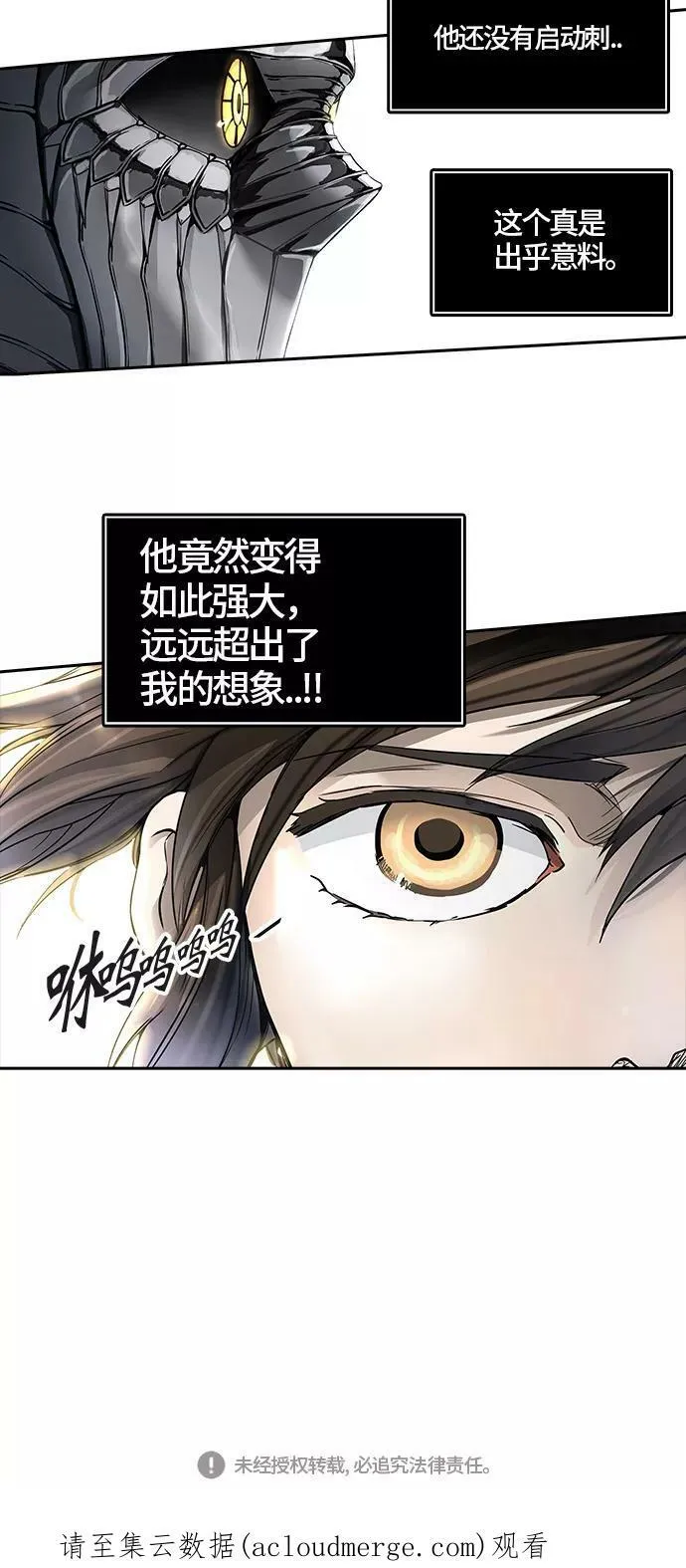 [第3季] 第22话 - 夺牙之战2 第104页