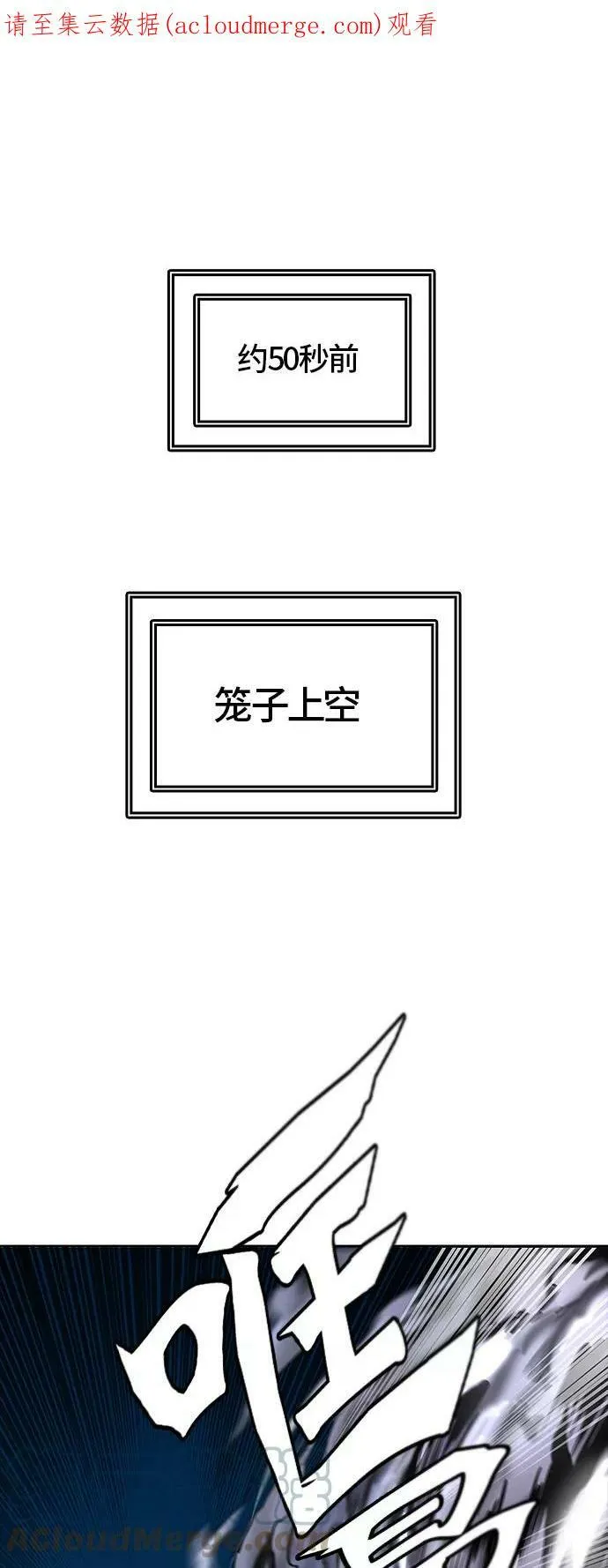 [第3季] 第21话 - 杜云 第1页