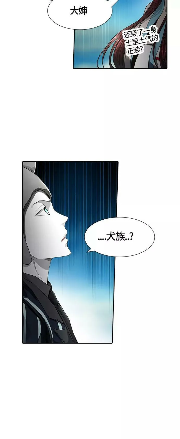 [第3季] 第21话 - 杜云 第6页