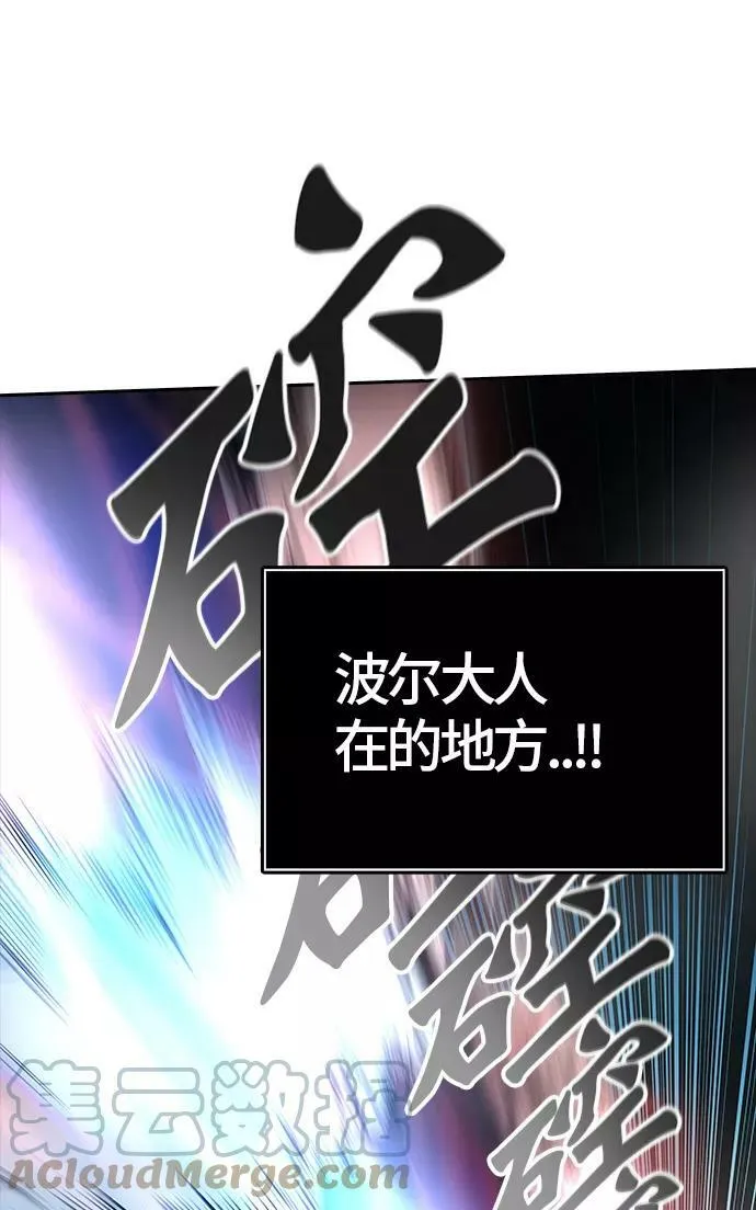[第3季] 第21话 - 杜云 第9页
