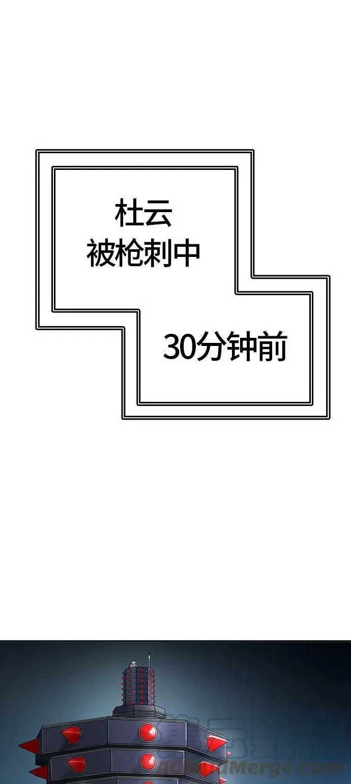 [第3季] 第21话 - 杜云 第25页