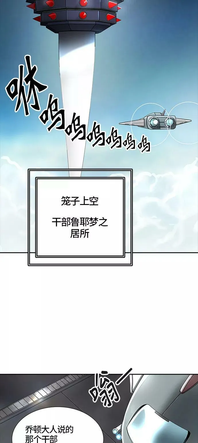 [第3季] 第21话 - 杜云 第26页