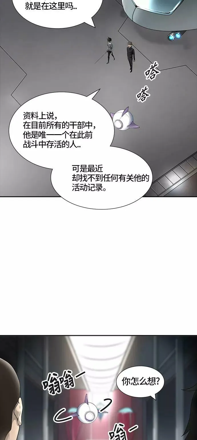 [第3季] 第21话 - 杜云 第27页