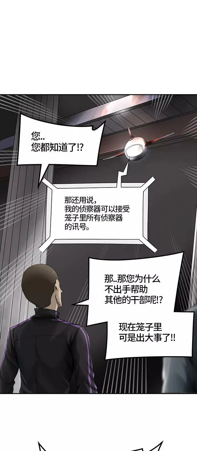 [第3季] 第21话 - 杜云 第31页